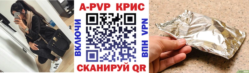 A PVP кристаллы  Чкаловск 