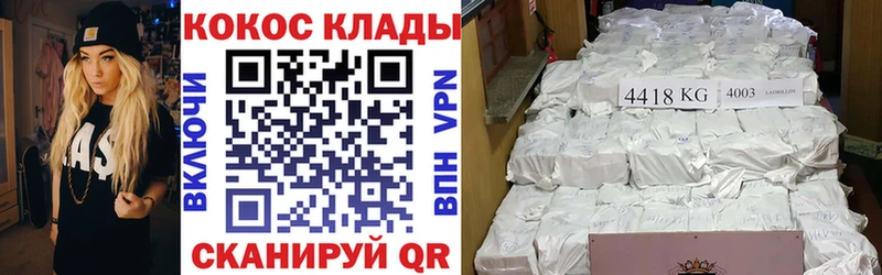 Кокаин Боливия  Чкаловск 