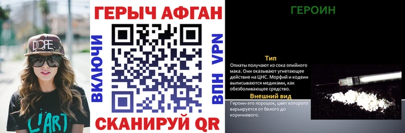 ГЕРОИН герыч  Чкаловск 