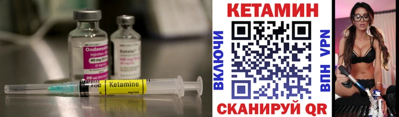 Кетамин ketamine  Чкаловск 