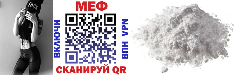 МЕФ mephedrone  купить   hydra зеркало  Чкаловск 