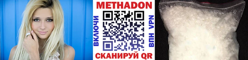 Метадон белоснежный  Чкаловск 