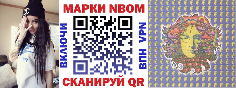 купить  цена  гидра ТОР  Марки N-bome 1,8мг  Чкаловск 